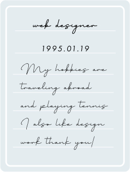 プロフィール紹介メッセージ