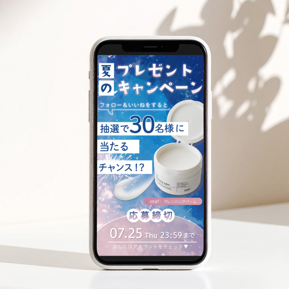 Meta広告用バナー