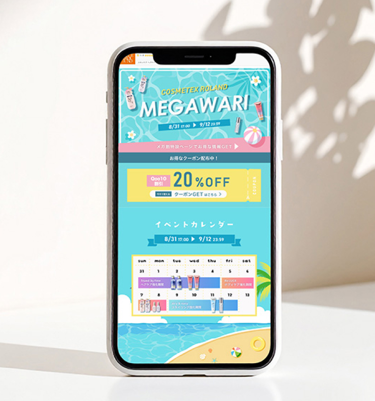 Qoo10イベント特設ページ