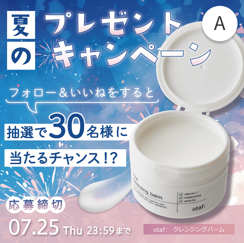 Meta広告バナーA