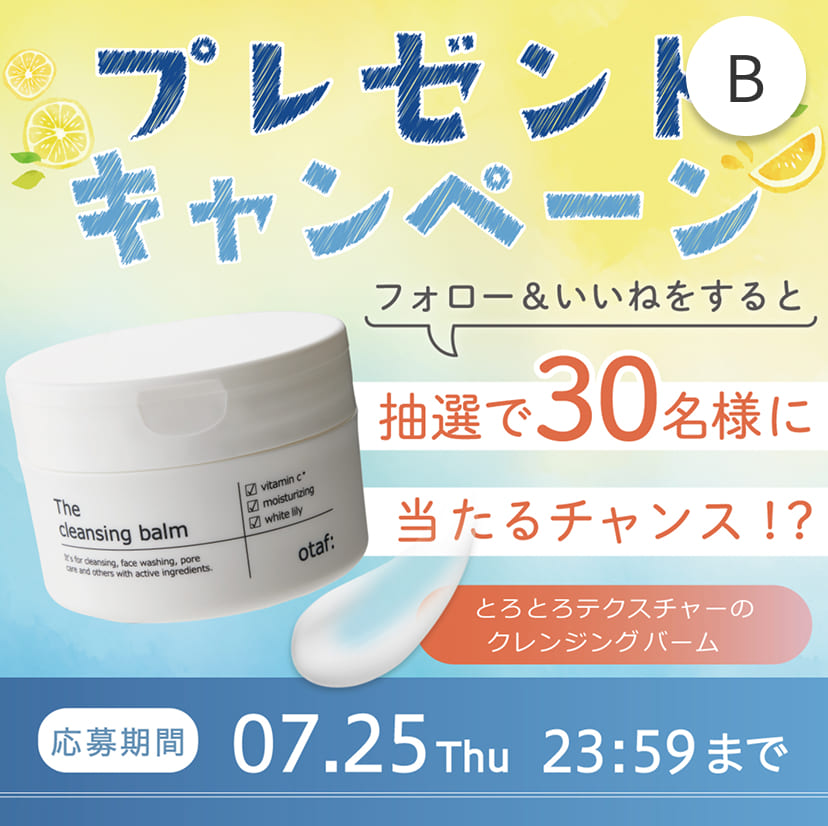 Meta広告バナーB