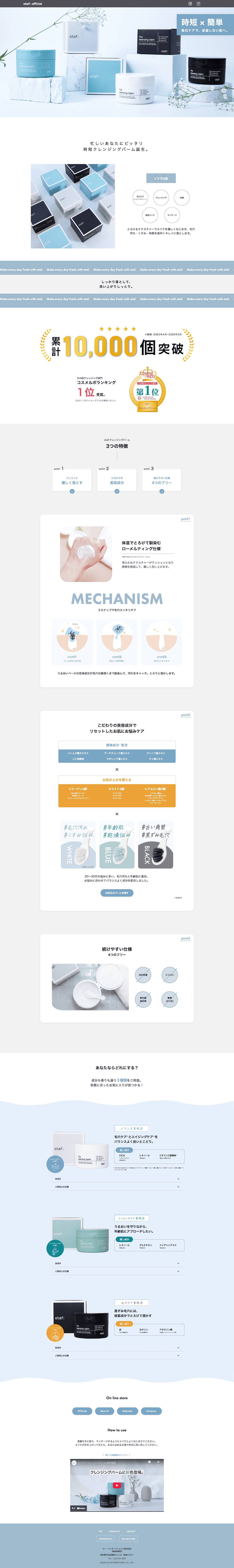 pages Image cleansing balm