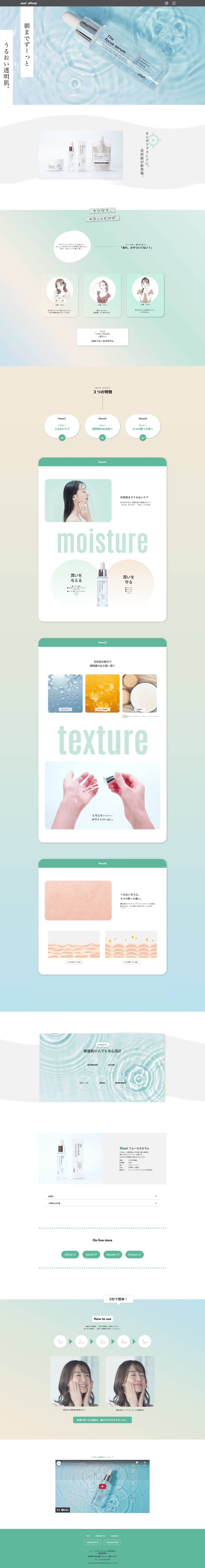 pages Image focus serum